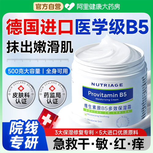 德国进口医护级b5⭐速退干敏红！