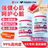 仁和 Защитное импортное сердце, США, официальный флагманский магазин