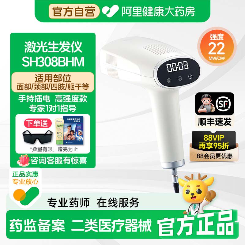 希格玛308紫外线白癜风光疗仪理疗仪治疗仪家用医用银屑病手持式