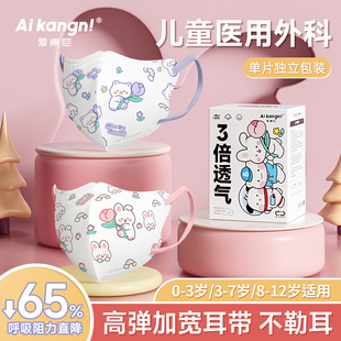 婴幼儿3D透气 12岁一次性医疗单独包装 儿童医用级外科口罩1 3到4