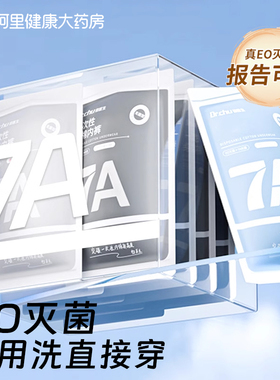 EO灭菌一次性内裤男士款男式大码非纯棉无菌平角旅独立包装日抛短