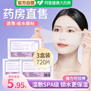 3包 湿敷棉敷脸专用可拉伸化妆卸妆棉片超薄天丝面膜纸巾面部保湿