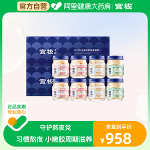 官栈即食花胶纯奶鱼胶天然胶原蛋白孕妇营养滋补月套餐70g*24瓶