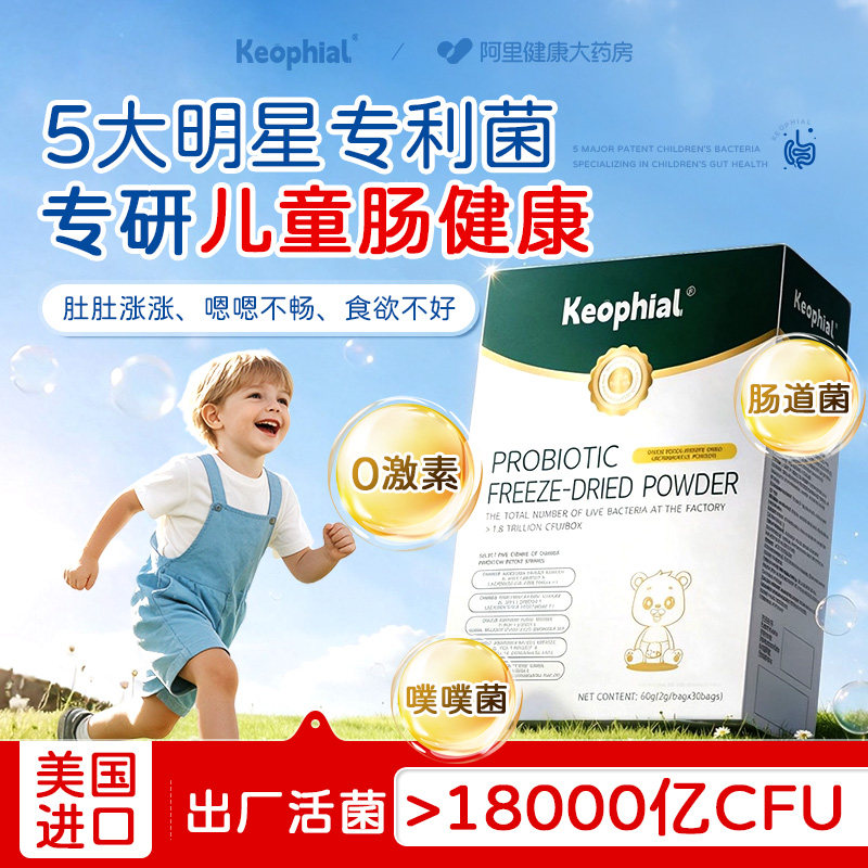 专利双歧杆益生菌儿童6到12岁虚弱改善肠胃脾强免疫青少年便秘