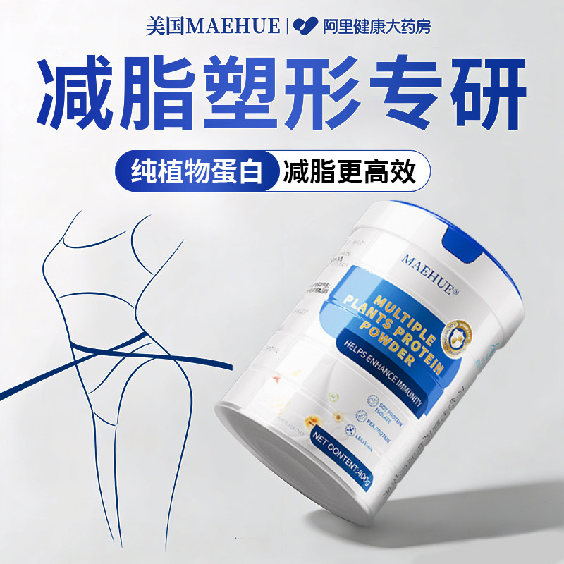 分离乳清蛋白粉减脂塑形植物健身女性免增强无糖疫力0脂肪正品