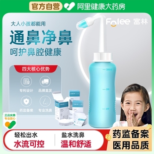 医用洗鼻器家用鼻腔冲洗鼻子神器鼻炎儿童大人生理性盐水喷冲鼻壶