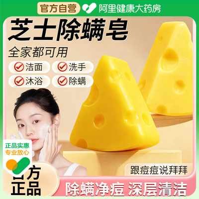 香皂skt芝士面部净螨皂奶酪除螨洗脸洁面洗澡沐浴正品官方旗舰店