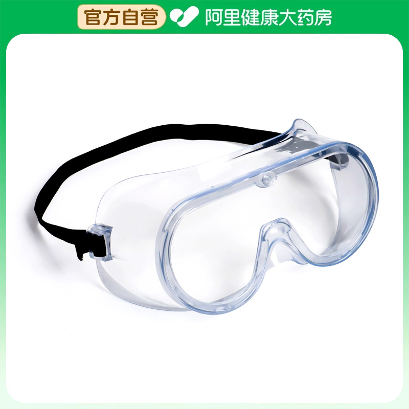 阿里自营】防护目镜全封闭防飞沫