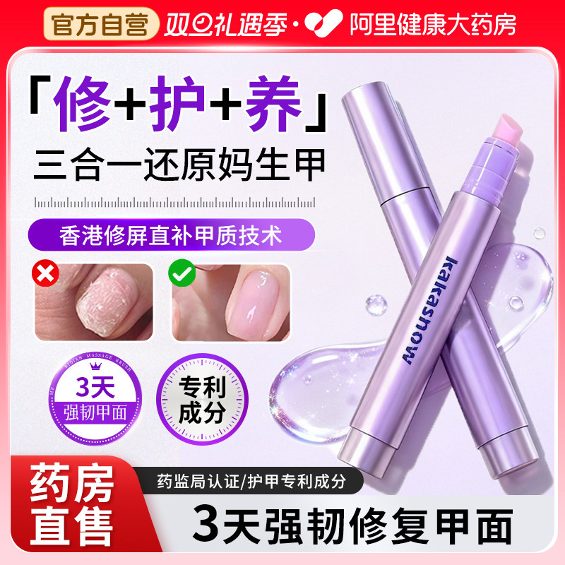 护甲膏养甲床去死皮三合一美甲精华笔拉长游离线刻磨笔养甲防断裂,美容护肤/美体/精油,指甲修护乳/霜,淘宝优惠券,粉丝福利购,淘宝优惠卷