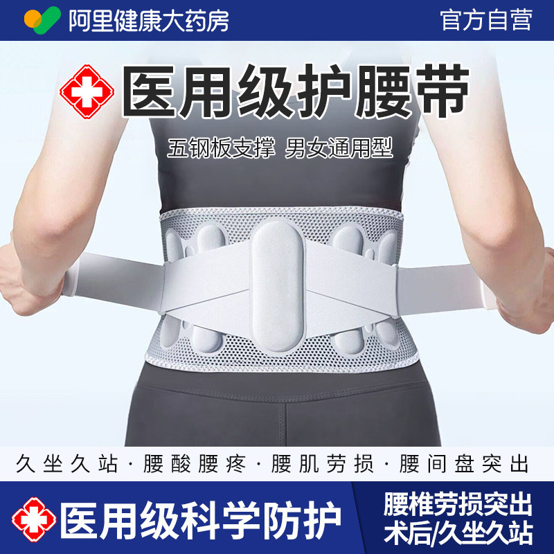 透气医用护腰带2026新款资质齐全