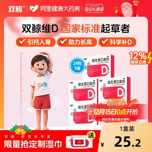 【自营】【3盒装】佝偻病发育迟缓补钙儿童补钙补充维生素