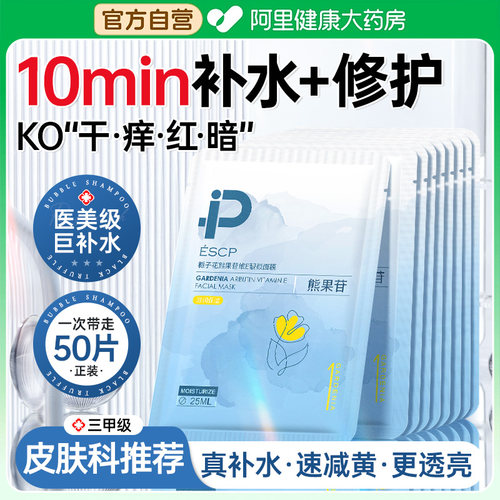 锁水保湿提亮肤色敏肌适用