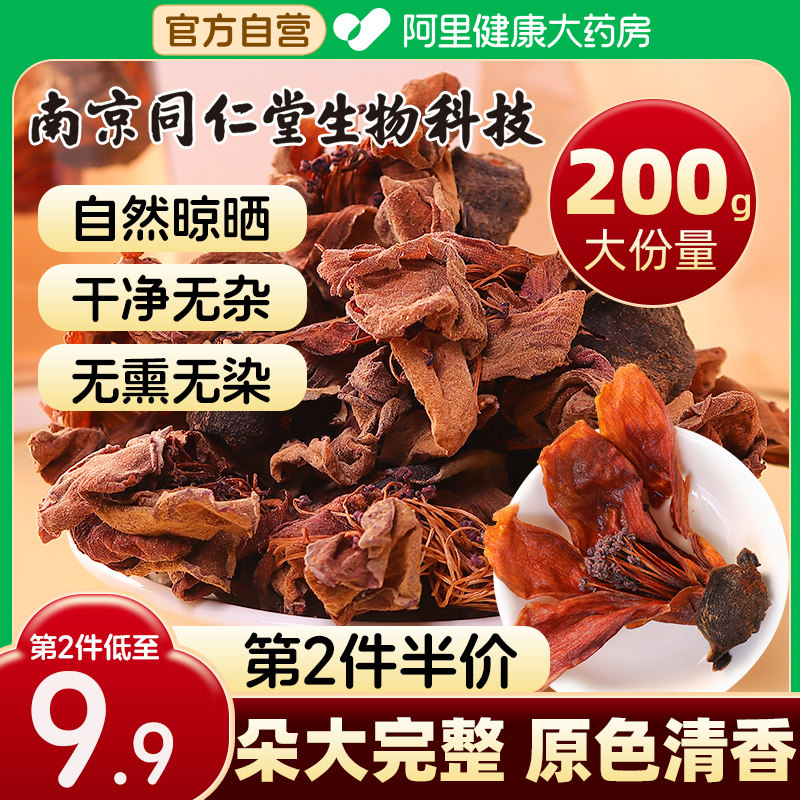木棉花非中药材野生斑枝花凉茶煲汤料茶料旗舰店官方正品礼盒