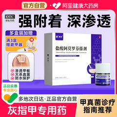 芙林盐酸阿莫罗芬搽剂灰指甲正品旗舰店治疗专用药啊莫罗芬甲擦剂