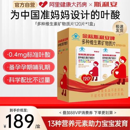 斯利安多维叶酸90片备孕孕期