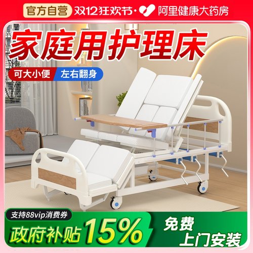 护理床家庭用多功能免费上门安装