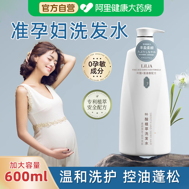 准孕妇期洗发水专用去屑控油蓬松可用沐浴露护发素套装洗头发膏露
