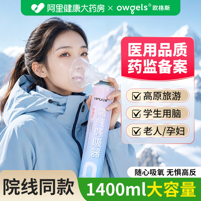 氧气瓶高原旅游1.4L医用孕妇老人家专用小型吸氧器罐氧气罐氧气管