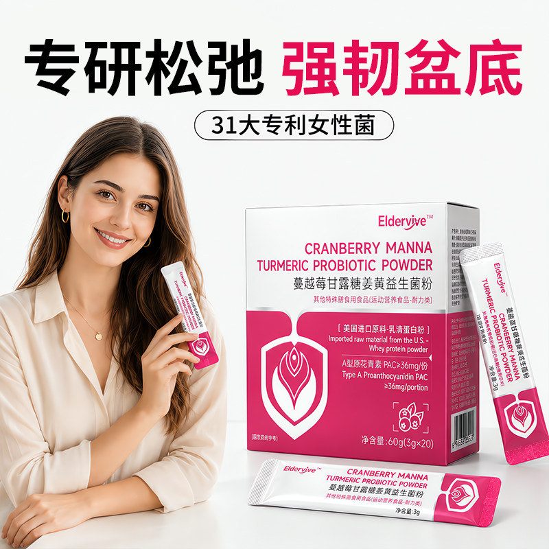 【原研进口】盆底健康自信无忧