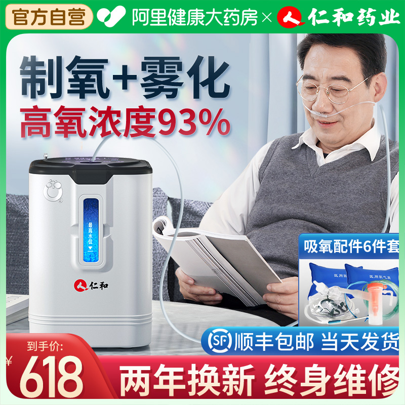 【自营】可车载制氧机1-7L流量