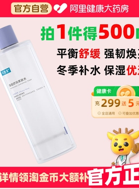 下拉详情领补贴可复美爽肤水柔肤水500ml秋冬补水保湿修护焕能