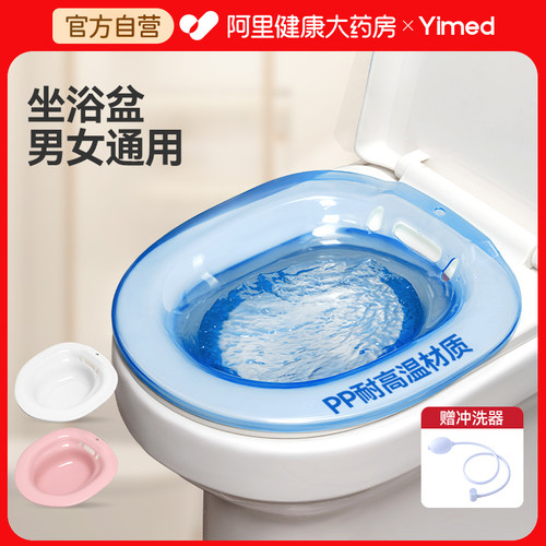 坐浴盆男女士专用免蹲熏蒸泡药