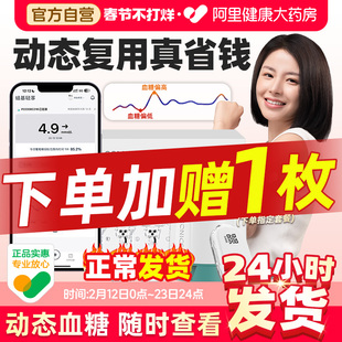 硅基轻享可复用动态血糖仪家用测试不扎手指免扎针24小时监测探头