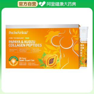 丰挺因子木瓜素30ml×7 丰啵复合多肽饮 1gx7 阿里健康自营