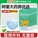 超亚医用外科口罩一次性医疗成人女秋冬透气灭菌级正品 官方旗舰店