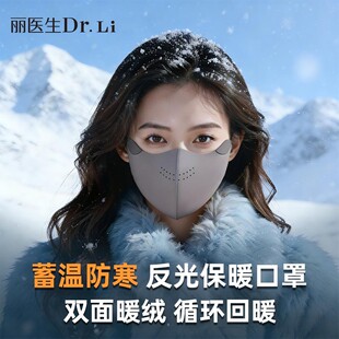防风防寒保暖口罩2025新款 女高颜值秋冬保暖面罩显脸小防冻脸防晒