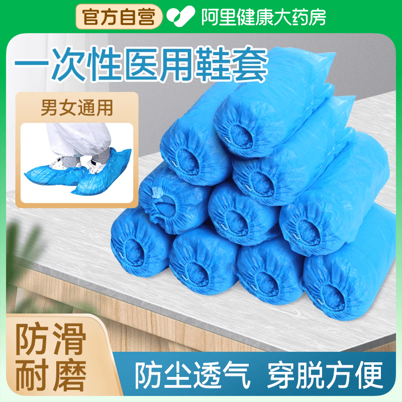结实耐磨一次性医用鞋套莱弗凯