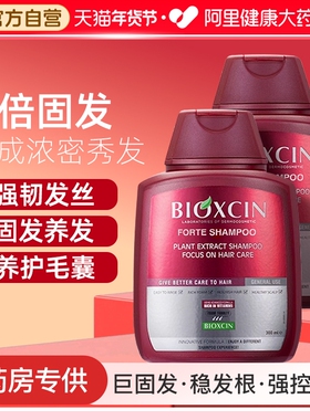 土耳其柏科生bioxcin洗发水止痒去屑膏固发强韧发根控油蓬松300ml