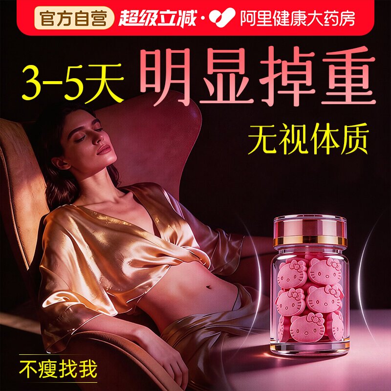 微商小红书同款压片糖果控制抑制食欲加强版饱腹感不饿管嘴顽固型
