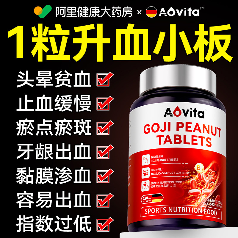 升血小板提升特效红衣花生衣红皮低吃什么药生成素胶囊术后恢复