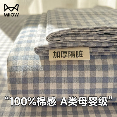 A类婴幼级】一次性床上四件套