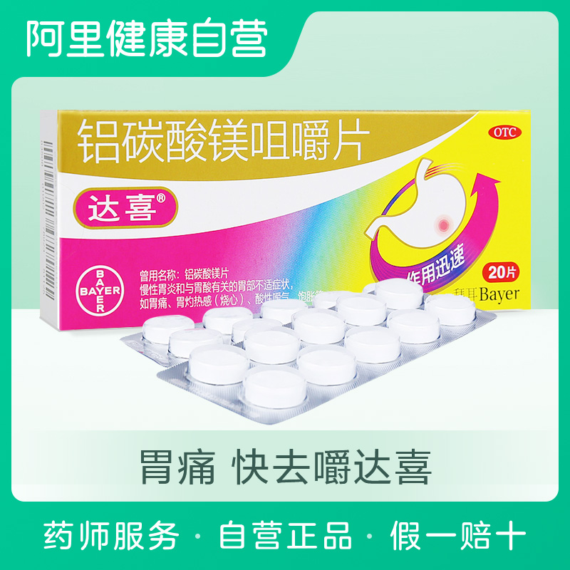 胃炎消化性溃疡诊治评点