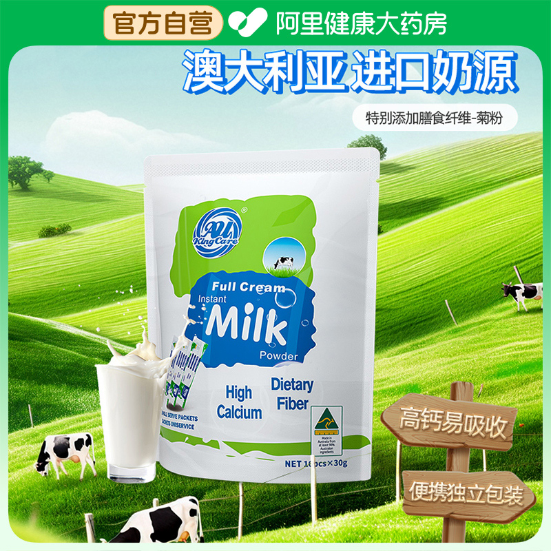 澳洲进口珍澳高钙全脂速溶奶粉便携旅行小条装480g青少年成人儿童