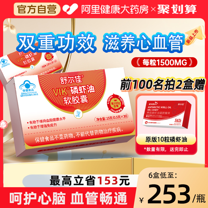 南极磷虾深海磷脂omega3成人鱼油高纯度