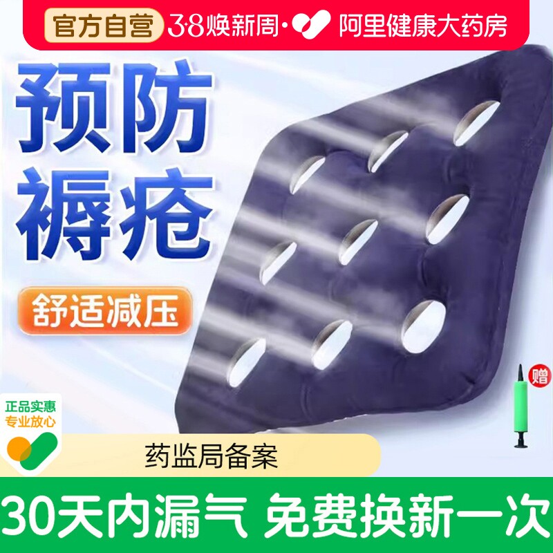 爱护佳充气痔疮坐垫防褥疮气垫圈医用老人专用屁垫压疮病人轮椅垫