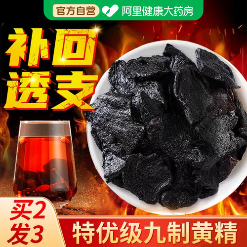 【百年九芝堂】特优级黄精