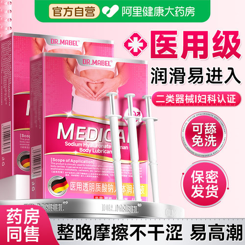 医用润滑油可舔免洗增强欲望用品女性私处旗舰店家用夫妻成人液剂