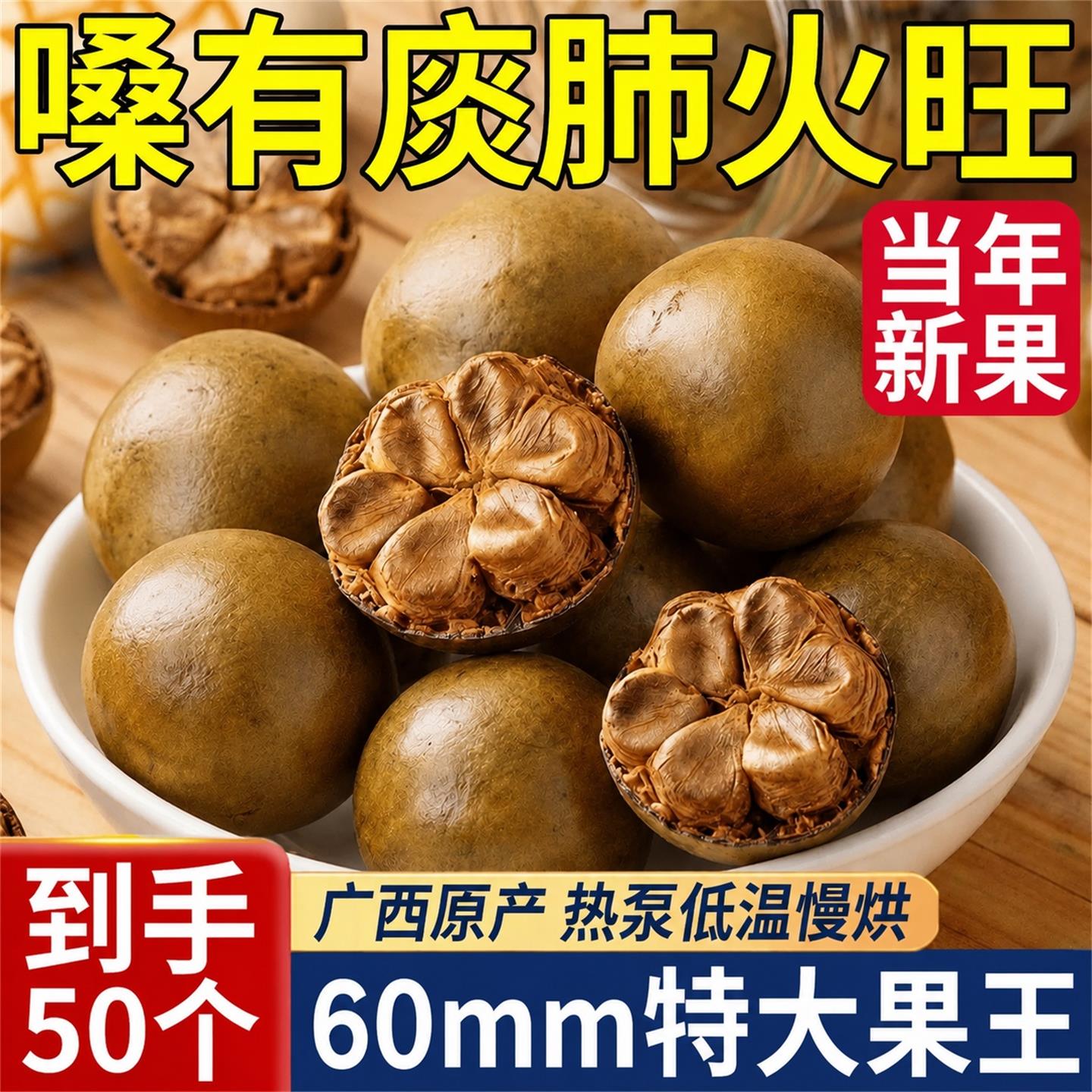 罗汉果茶搭胖大海咽茶清肺润喉干果中药材泡水饮品正品官方旗舰店