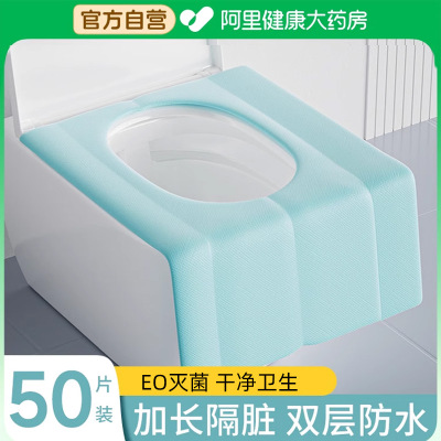 医用一次性马桶垫全覆盖的酒店专用旅行便携坐便垫孕产妇月子贴片