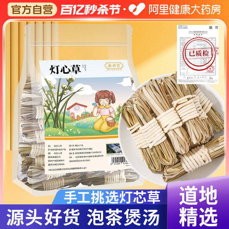 【健康自营】灯芯草儿童高品质