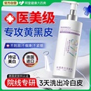 377美白洗面奶氨基酸控油深层清洁淡斑收缩毛孔男女士专用洁面乳