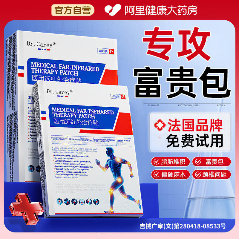 颈椎病富贵包消除贴正品专热敷用药膏脖子前倾富贵包消除疏通神器