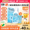 999旭发二硫化硒洗发水脂溢性皮炎毛囊炎止痒头皮屑 店播专属