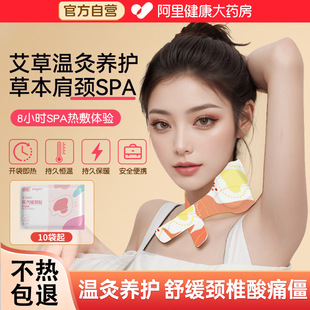 艾草蒸汽热敷贴暖颈贴艾灸颈椎贴热敷肩颈贴发热颈部暖贴脖子护颈
