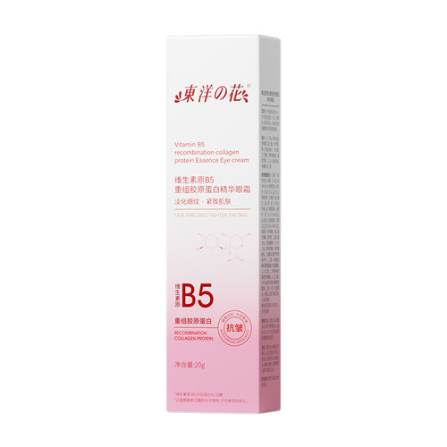 TAYOI/东洋之花东洋之花维生素原B5重组胶原蛋白精华眼霜20g/支