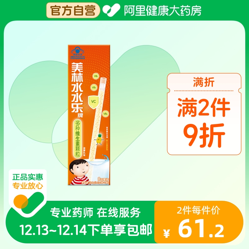美林水水乐儿童复合维生素吸管